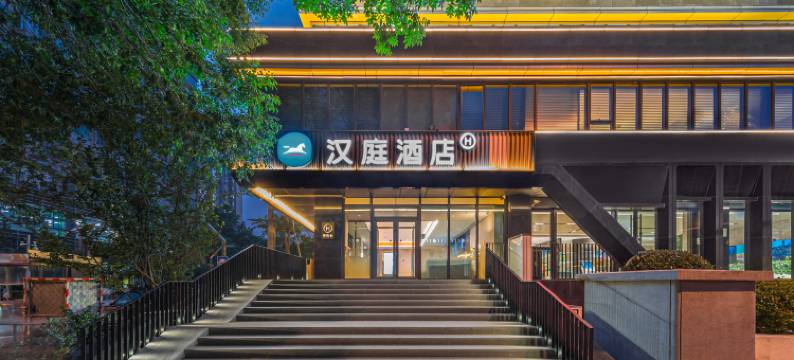 汉庭酒店(北京交通大学动物园店)图片