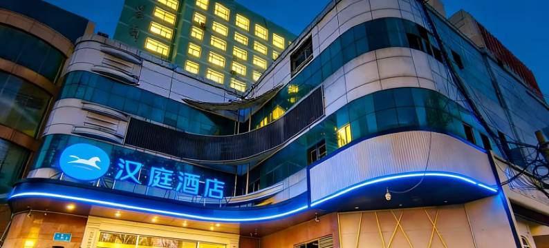 汉庭酒店(济南解放路店)图片