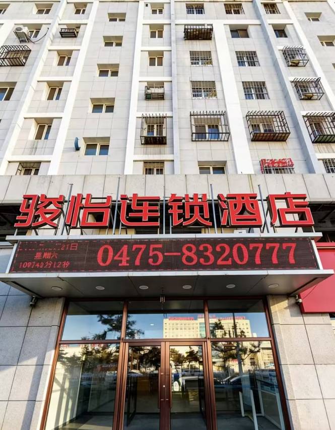 骏怡连锁酒店(通辽火车站九中夜市店)