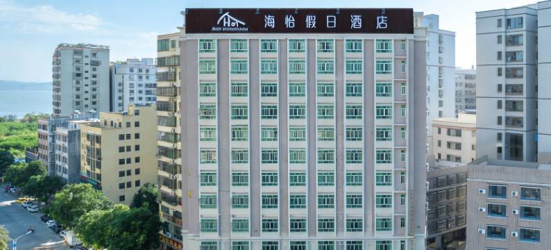 海怡假日酒店(汕尾高铁站店)图片