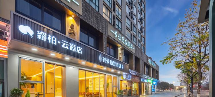 如家睿柏云酒店(浙江传媒学院店)图片