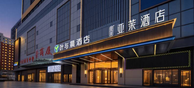 叶与晨电竞电影酒店(定州站中山公园店)图片