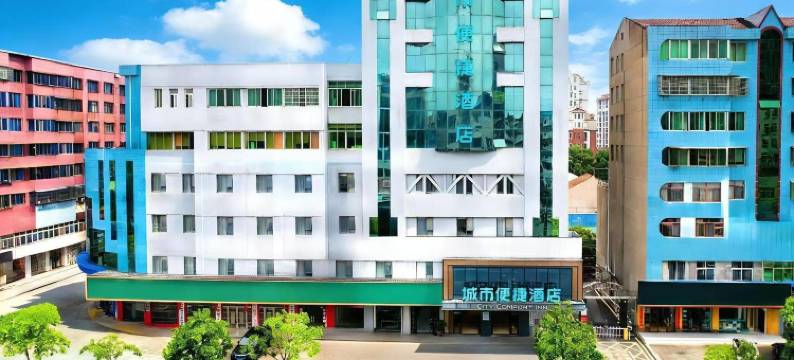 城市便捷酒店(京山新市大道人民政府店)图片