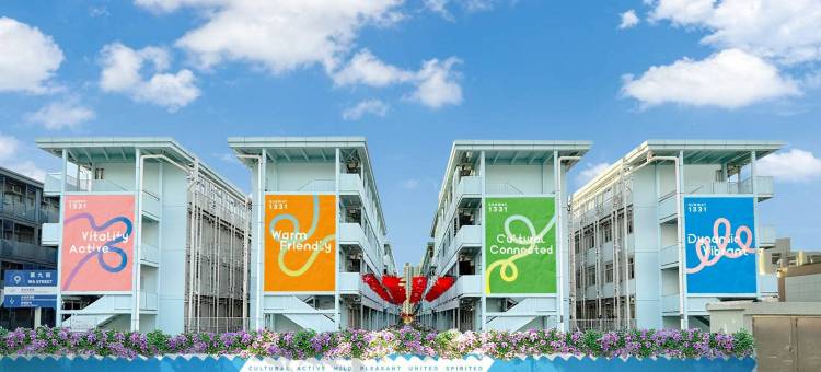 启航1331 - Campus 旅舍图片