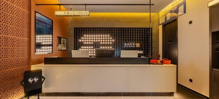 hygge且漫酒店(宣城泾县店)图片