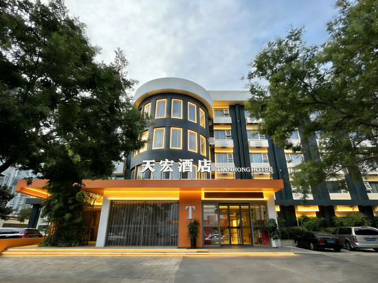 天宏酒店(洛阳万达广场王府井店)