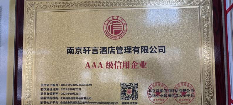 尚客优精选酒店(南京六合化工园地铁站店)图片