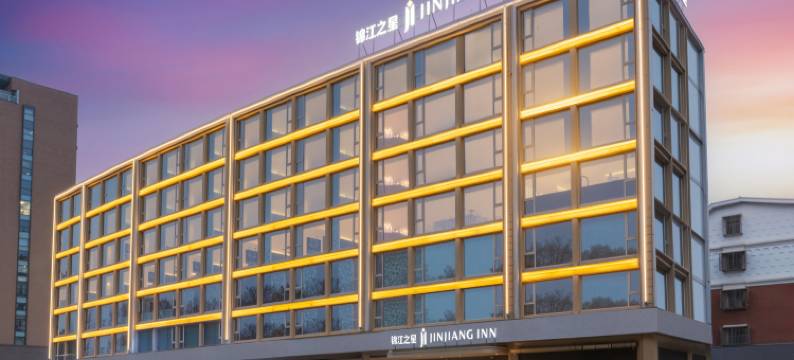 锦江之星(义乌国际商贸城博览中心店)图片