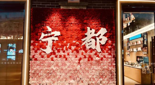 全嘉·Serviced酒店(宁都登峰大道·龙溪湾广场店)图片