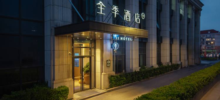 全季酒店(上海松江体育中心地铁站店)图片
