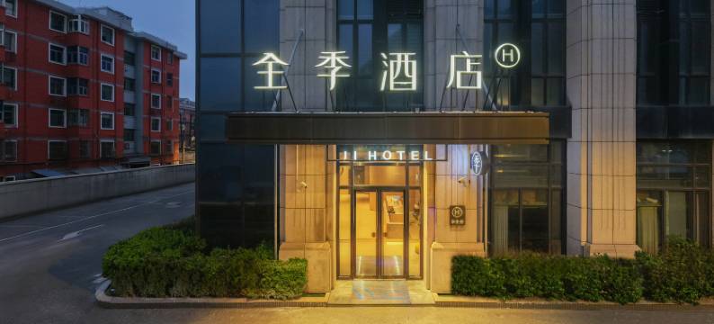 全季酒店(上海松江体育中心地铁站店)图片