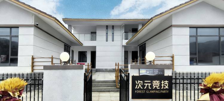 孝感途居双峰山房车露营地图片