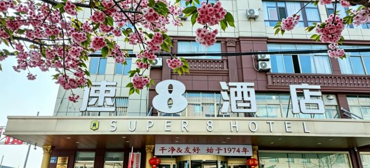 速8酒店(青岛西海岸汽车总站店)图片