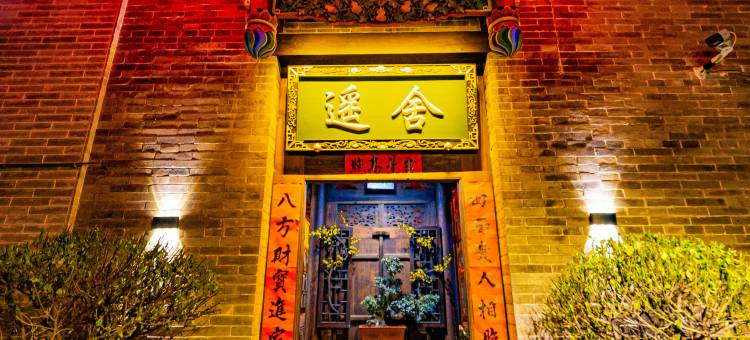遥舍·Yaohouse·中式雅院度假美宿(平遥古城景区店)图片