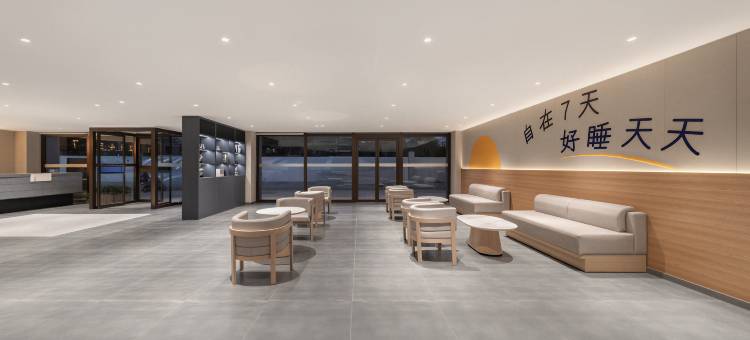 7天优品Premium酒店(兰州高铁西站中天健广场店)图片
