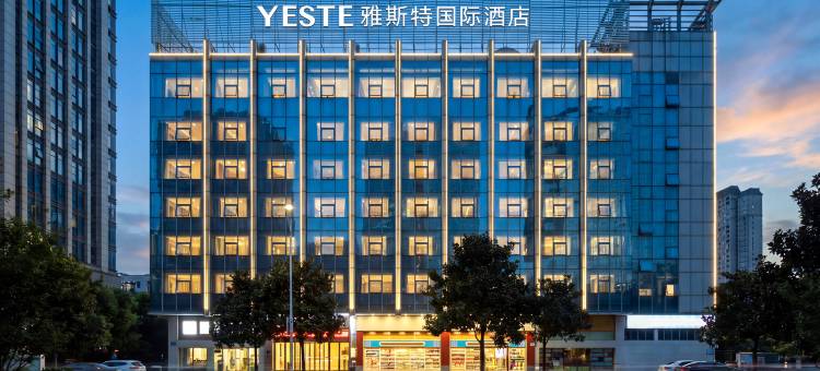雅斯特国际酒店(贵阳高铁北站观山湖公园店)图片