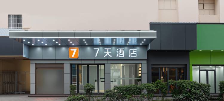 7天酒店(株洲红旗广场店)图片