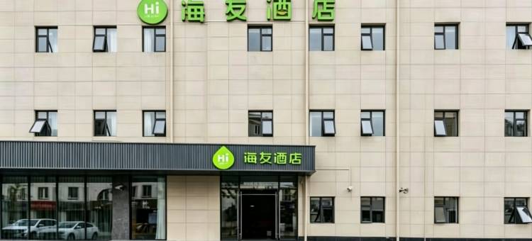 海友酒店(上海国展中心纪翟路店)图片