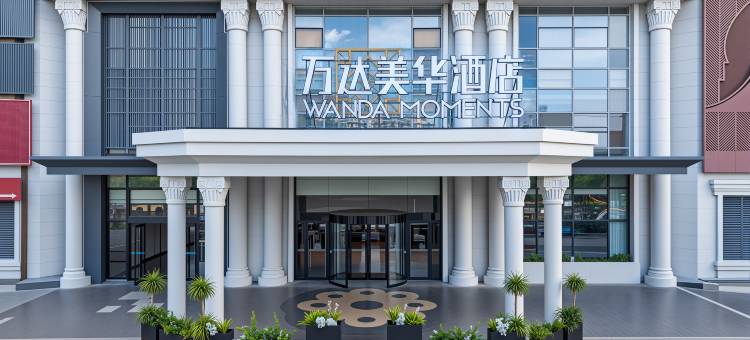 合肥体育中心万达美华酒店图片