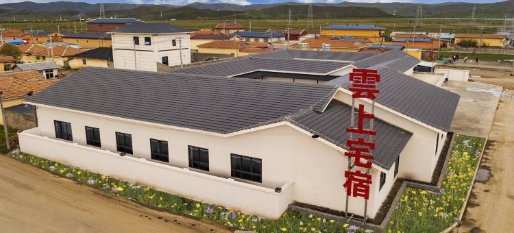 雲上宅宿图片