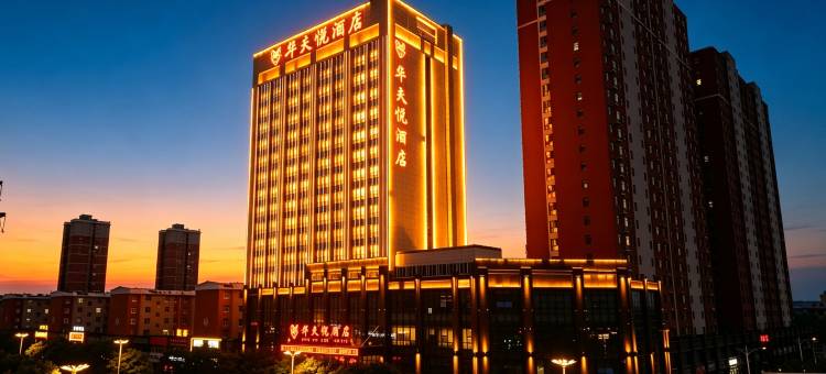 忻州华夫悦酒店(雁门大道南街高铁站店)图片
