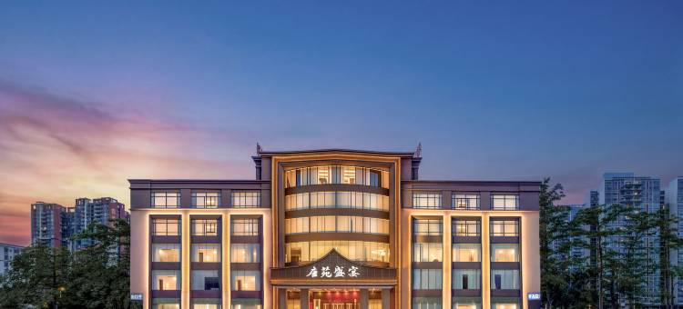 唐苑盛宴酒店(湛江万达广场中澳花园店)图片