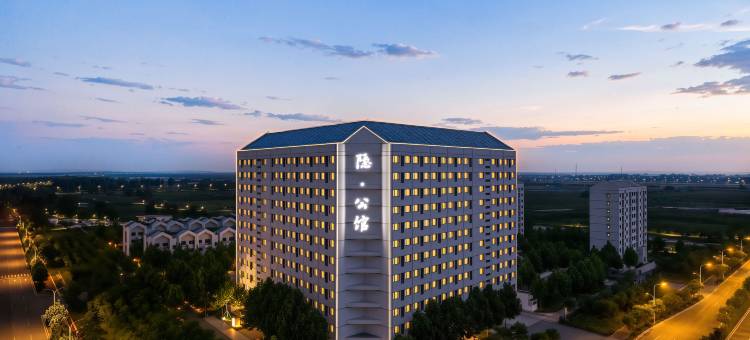 隐·公馆图片