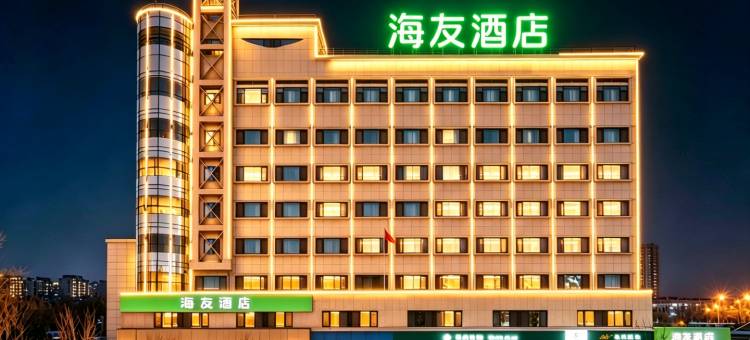 海友酒店(天津北辰区政府京津路店)图片