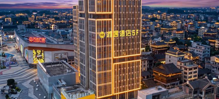 永州湘遇电竞酒店(万达广场店)图片