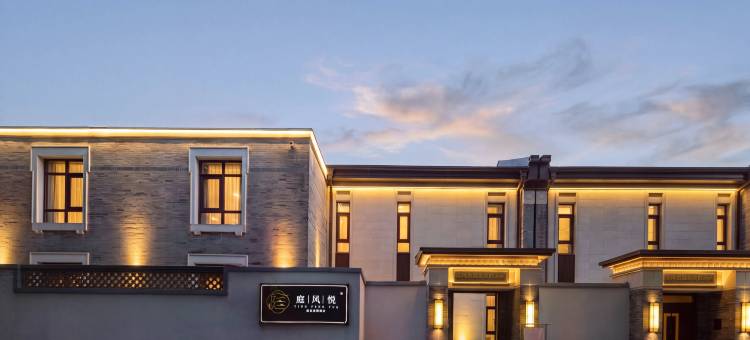 青岛庭风悦温泉度假酒店(即墨古城宝龙广场店)图片