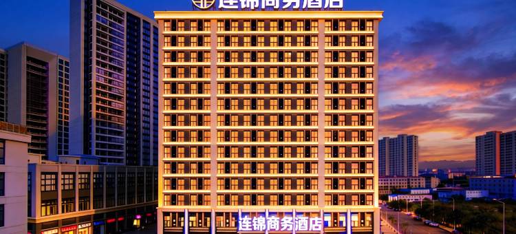 连锦商务酒店(南通通州世纪大桥店)图片