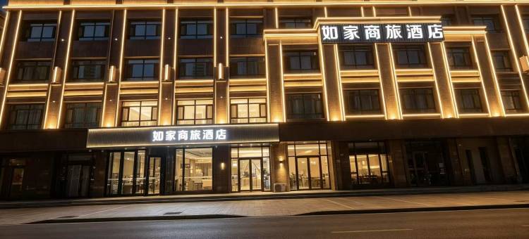 如家商旅酒店(赤峰高铁站松山万达广场店)图片