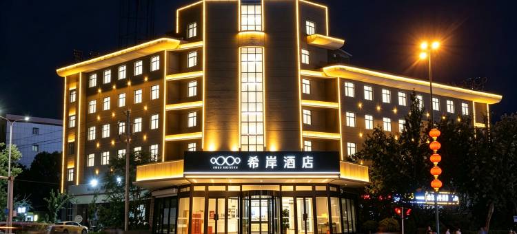 希岸酒店(库尔勒机场路东方物探店)图片