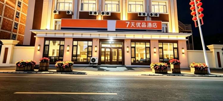 7天优品酒店(哈尔滨机场路店)图片