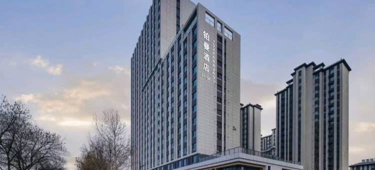 铂曼影院民宿(聊城职业技术学院店)图片