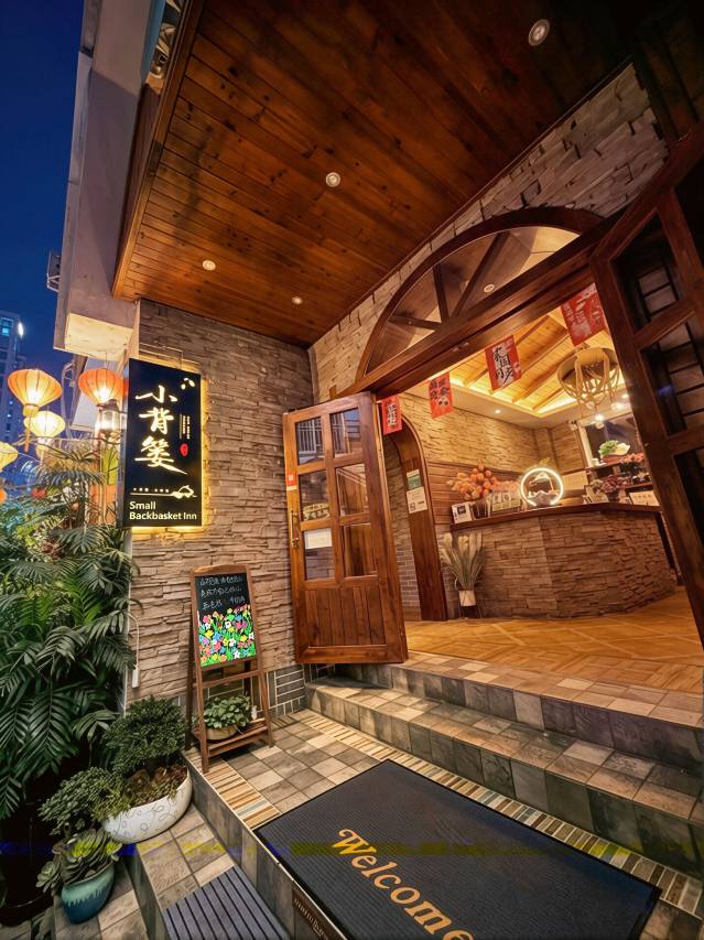 小背篓民宿(张家界天门山索道店)