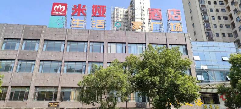 米娅酒店(张家界慈利火车站店)图片