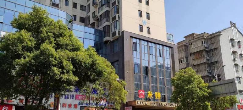 米娅酒店(张家界慈利火车站店)图片