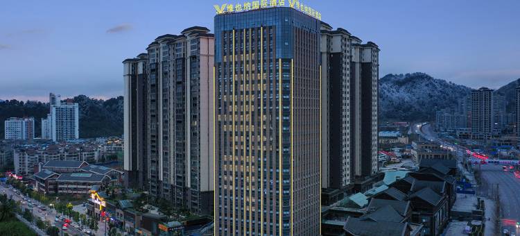 维也纳国际酒店(遵义会址温州路店)图片