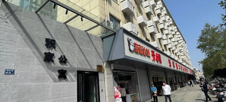 积家酒店(郑州二七万达广场店)图片