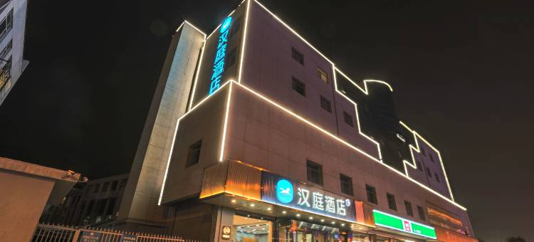 汉庭酒店(泰安市政府店)图片