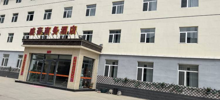 承德盛豪商务酒店图片