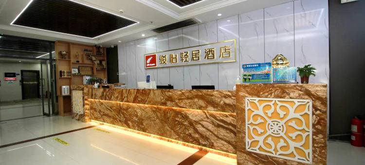 乾峰优选酒店(呼和浩特站店)图片