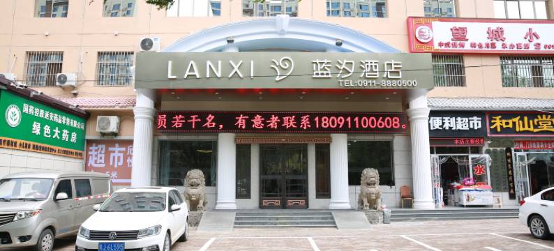 蓝汐酒店(延安大学附属医院心脑血管医院店)图片