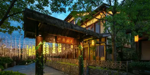 葛仙村度假區竹隱山居酒店