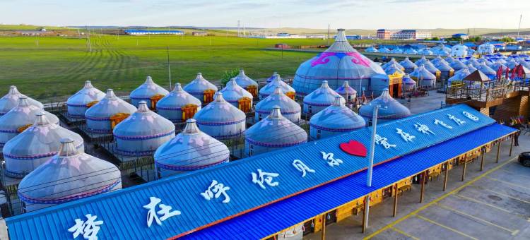 呼伦贝尔市额尔古纳神飞庄园(黑山头店)图片