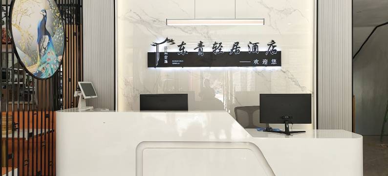 八宿县东青轻居酒店图片