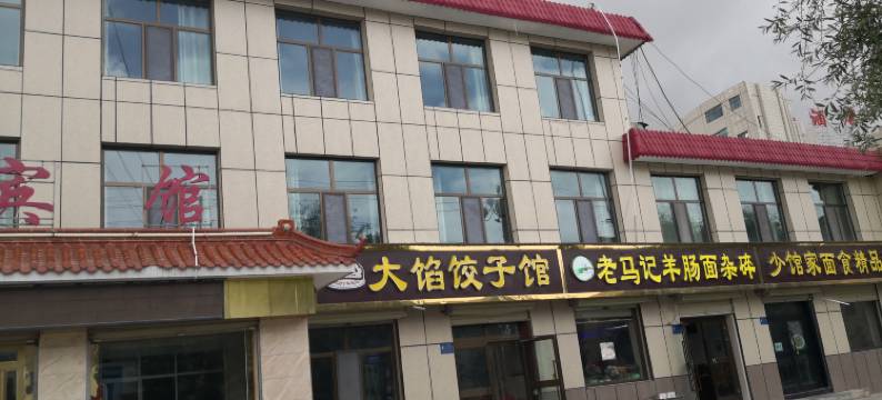 都兰昌源商务宾馆图片