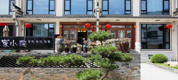 杜家·Courtyard庭院观景民宿(横店影视城景区店)图片