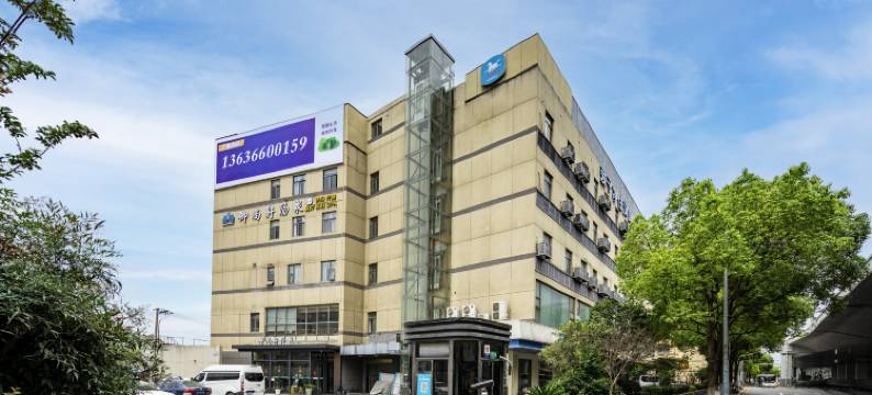 汉庭酒店(上海虹桥机场北翟路店)图片